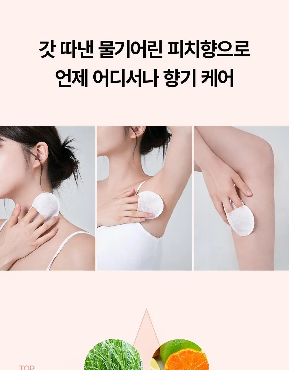 [꿈치케어/미백] 낫포유 브라이트닝 SOS 바디패드 10매입 상세페이지 24